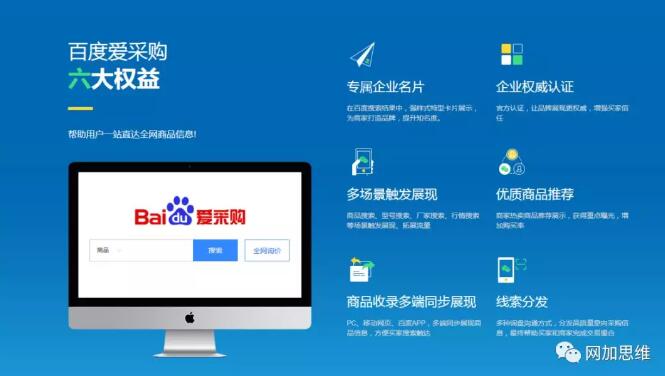 江西企业做百度爱采购效果怎么样？多少钱一年？