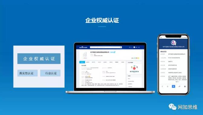山东百度爱采购和哪些平台合作？效果怎么样？
