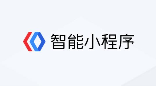 河北网加思维公司为邢台企业提供微信小程序定制服务