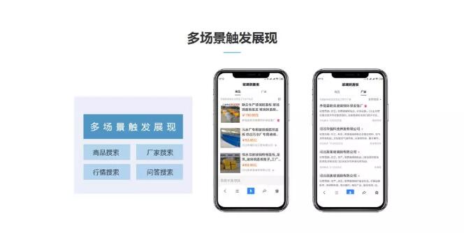 磁县百度爱采购怎么注册？效果怎么样？