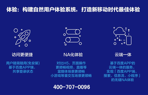 邢台为企业提供百度小程序申请、制作服务