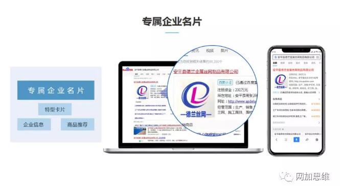 百度爱采购能帮助山西企业实现怎样的效果？多少钱？