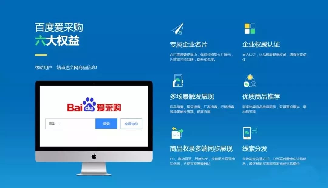 长治企业做的百度爱采购效果好、价格优