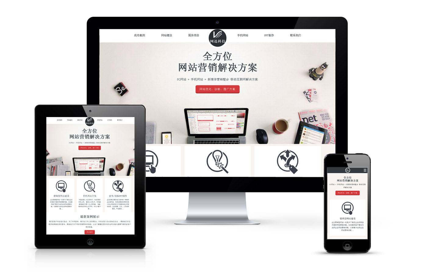 河南企业做网站找哪里？河北网加思维技术好