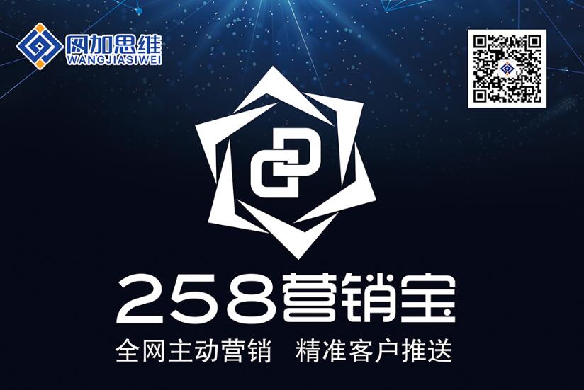 优闪推保证永年企业关键词三大搜索引擎365天在线
