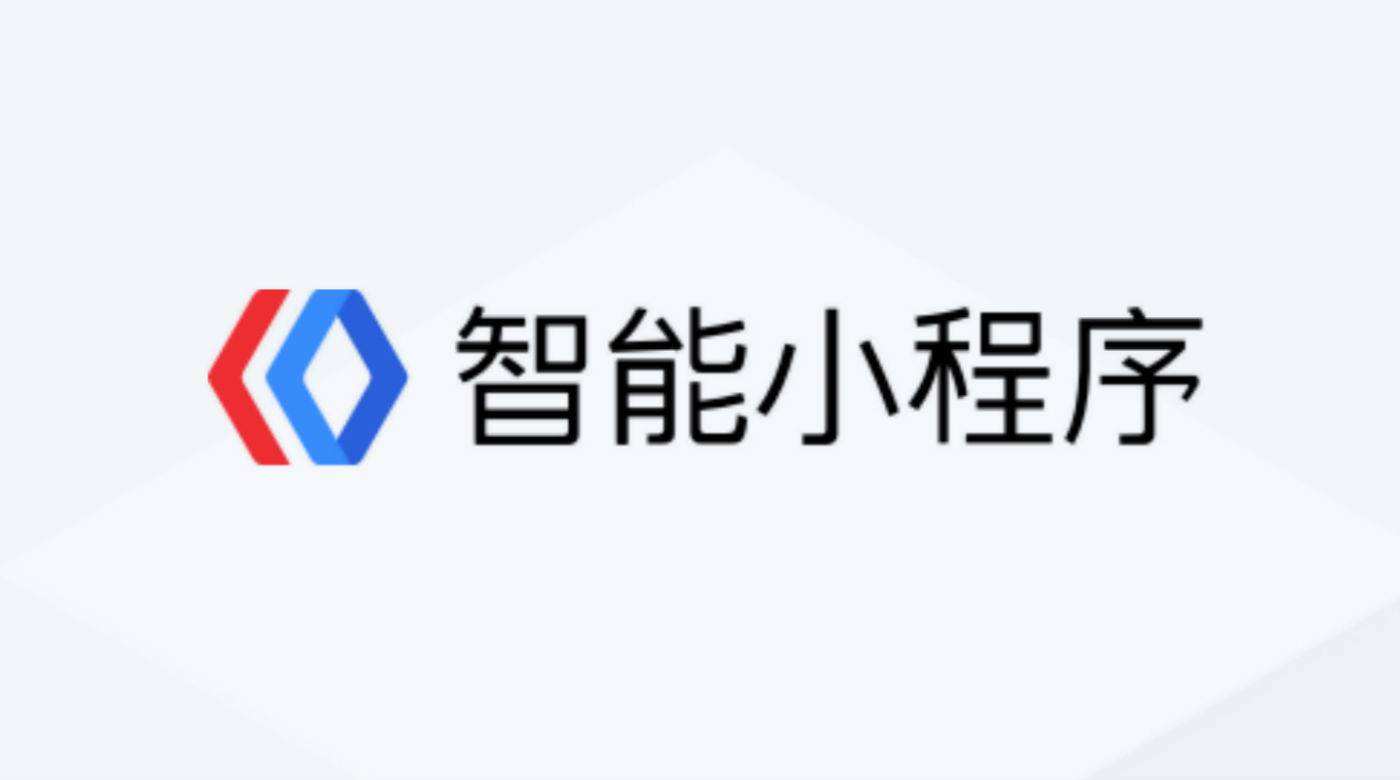 价值分析，贵州258智能小程序的制作费用