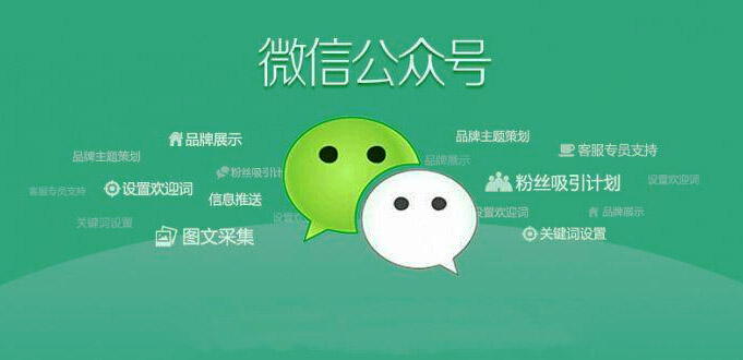 服务好！邢台微信公众平台开发哪家好？