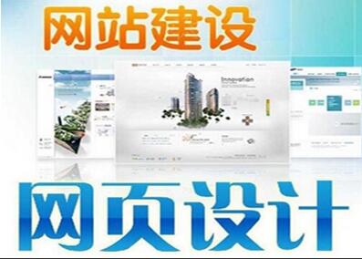 技术指导：聊城网页设计哪家好？山东网络公司