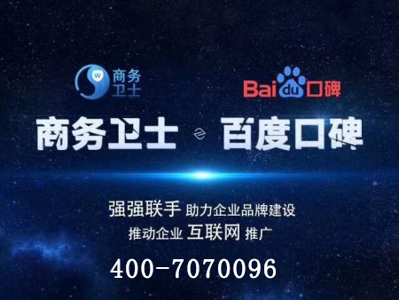 邢台全网营销推广软件—258商务卫士