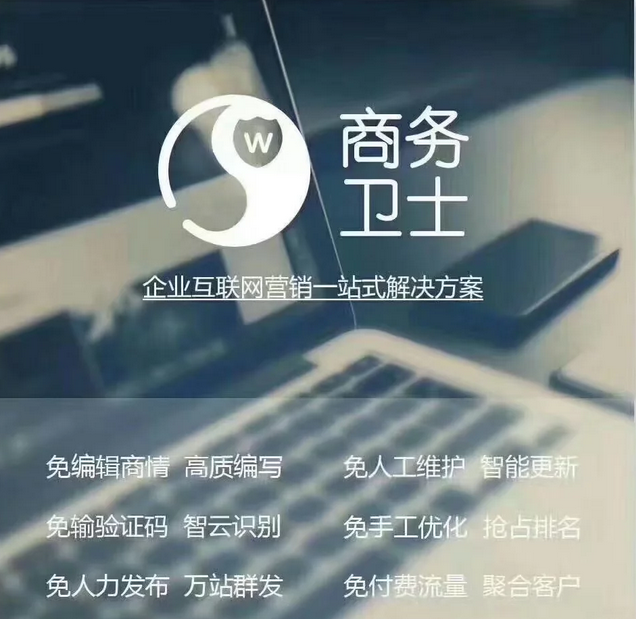 市场驱动，邯郸商务卫士效果怎么样？