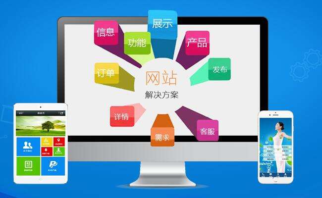 赞！衡水网络公司帮助企业分析如何做好网站建设？