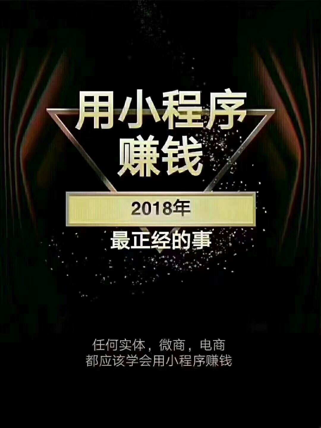 邢台做一个百度智能小程序多少钱？