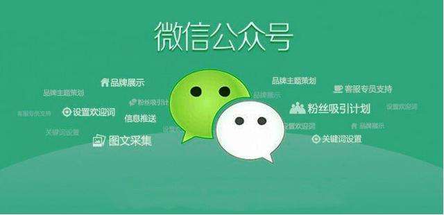 邯郸网加思维网络公司专业做微信公众平台