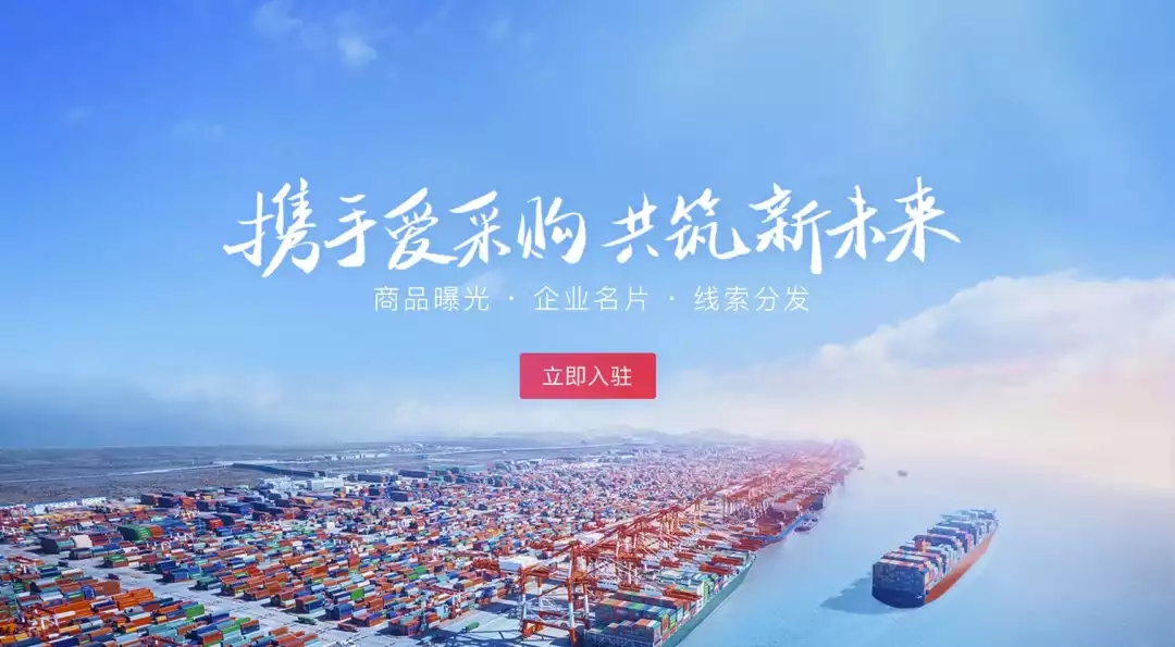 原创-聊城百度爱采购怎么提升效果？