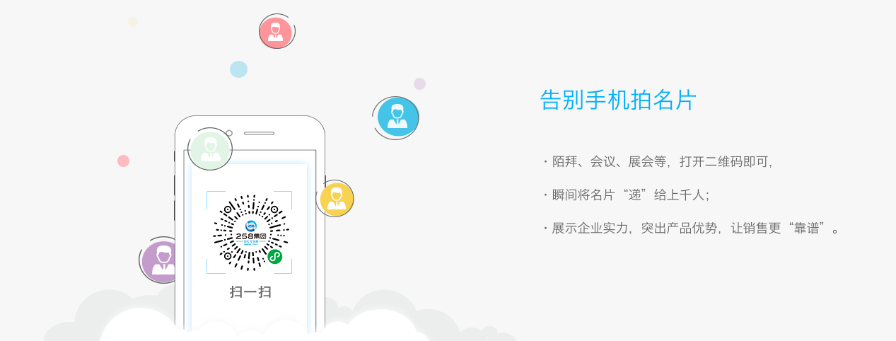 good！邢台AI智能超级名片打通社交与销售互通