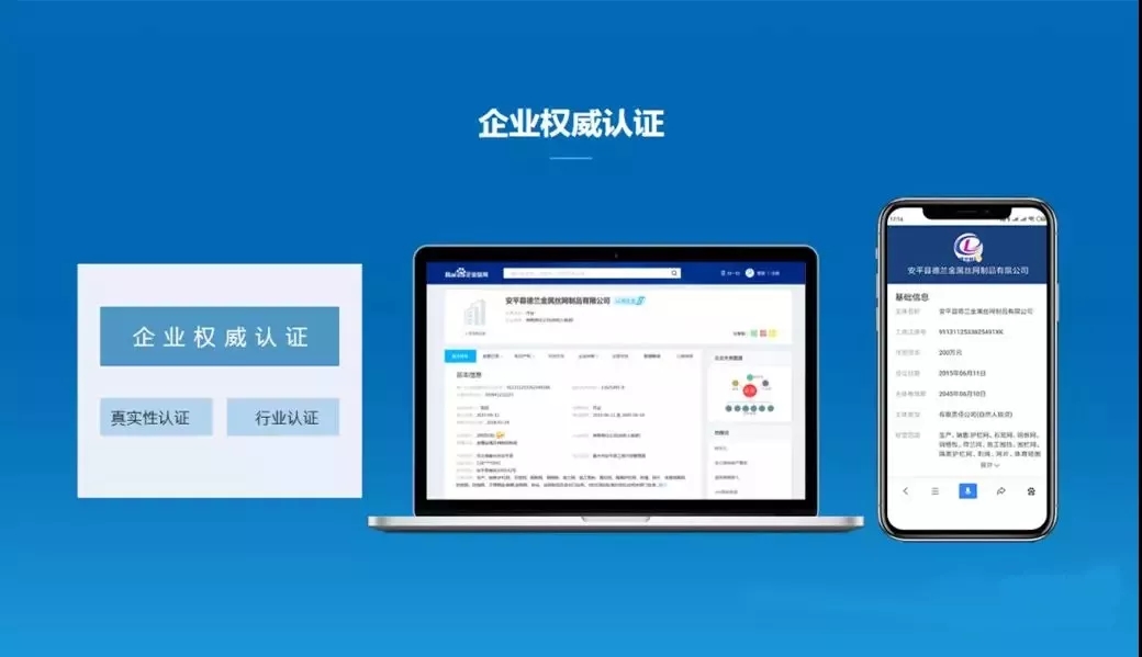 新动向-邢台百度爱采购全网营销靠的是产品质量过硬