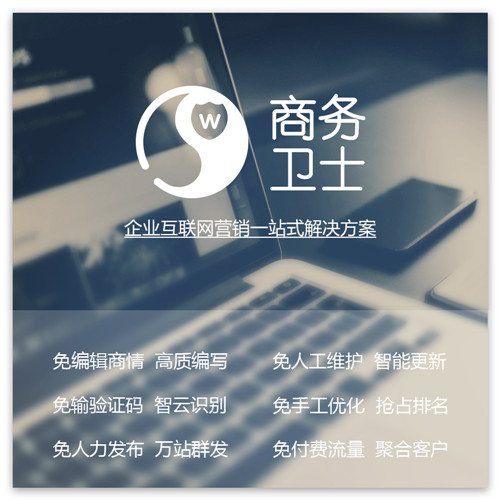 邯郸企业关键词收录/发布专业服务商-网加思维