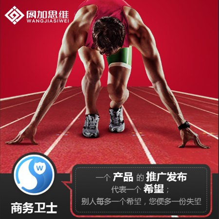 邢台百度推广优化-快排优化推广服务公司-网加思维