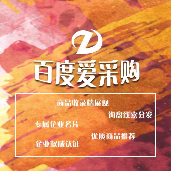 聊城找商网自动发布软件帮助企业关键词轻松上线