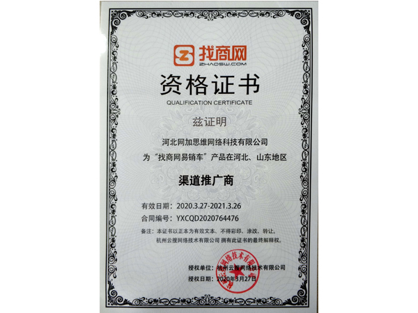 易销车授权书