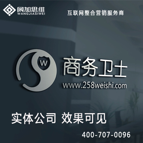 衡水百度关键词优化推广软件-商务卫士