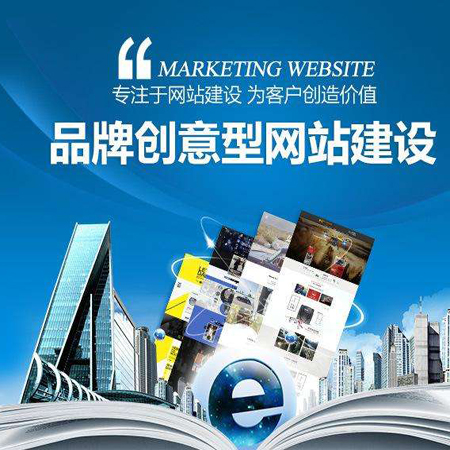 聊城营销型网站制作找哪里？网加思维专业的网络服务公司