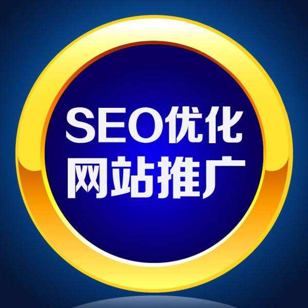 聊城网站排名优化怎么做？网加思维竭诚为您服务