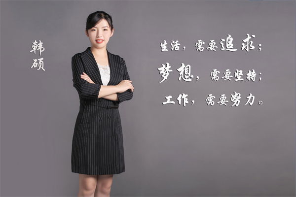 2020年11月开拓先锋奖-韩硕
