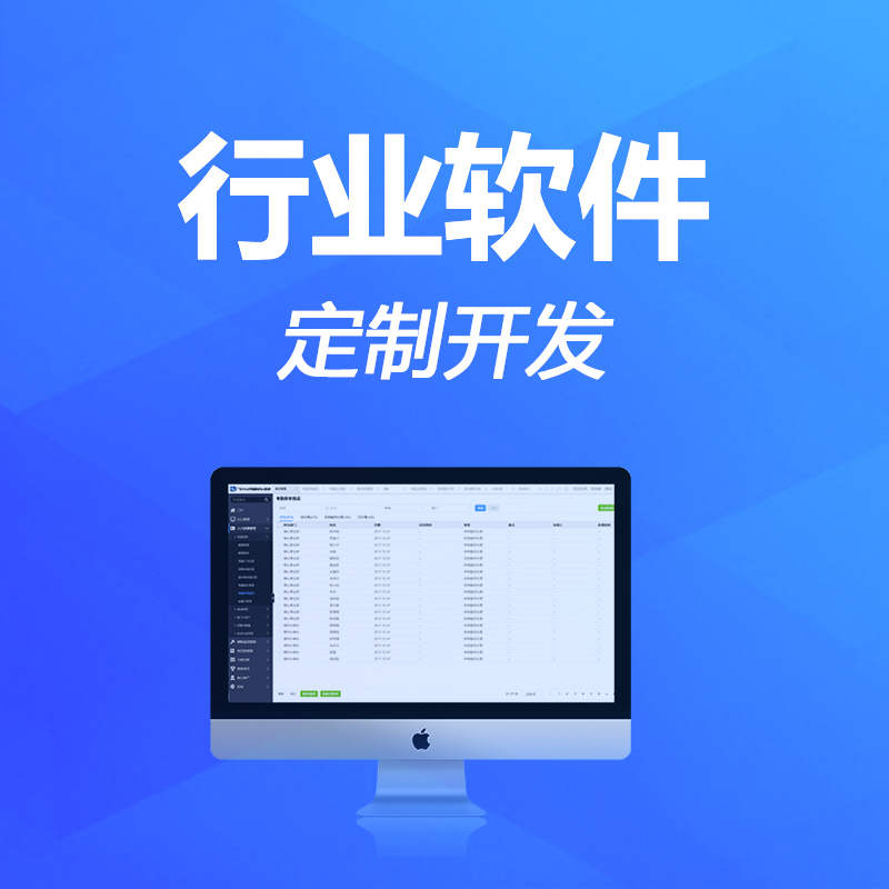 聊城软件开发-软件制作找哪里？推荐网加思维