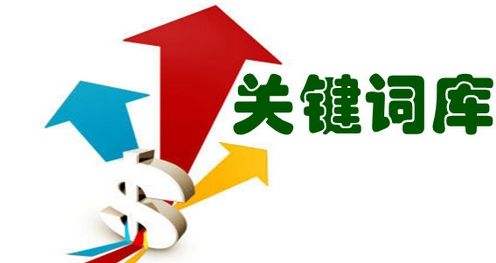 衡水企业关键词优化排名服务公司-网加思维