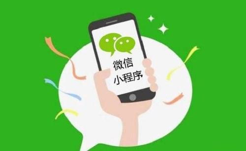 河北企业定做微信小程序就找网加思维公司
