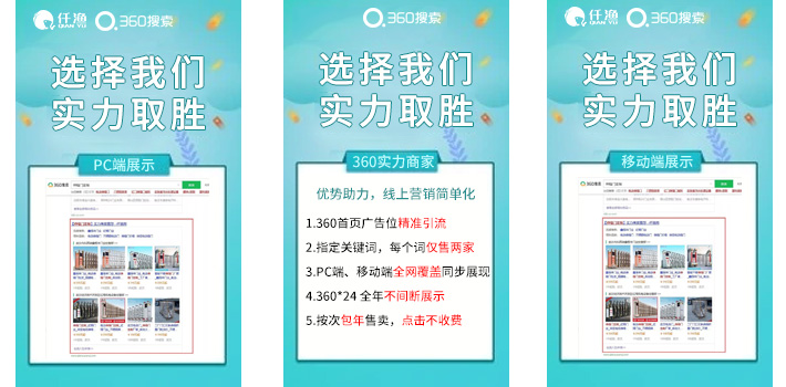邯郸360实力商家入驻费用多少钱？