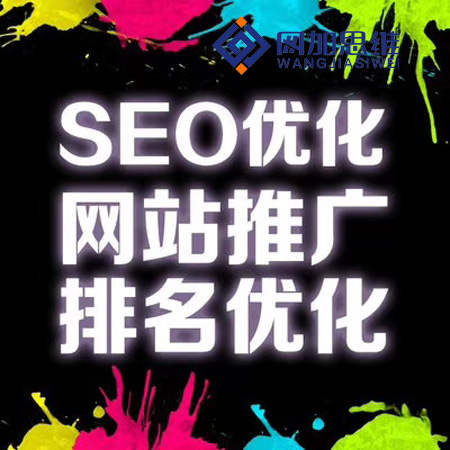 衡水外贸优化-枣强关键词优化排名推广