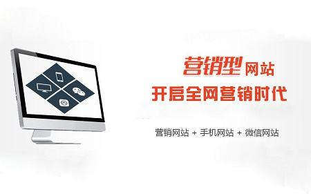 邯郸营销型网站建设推荐河北网加思维