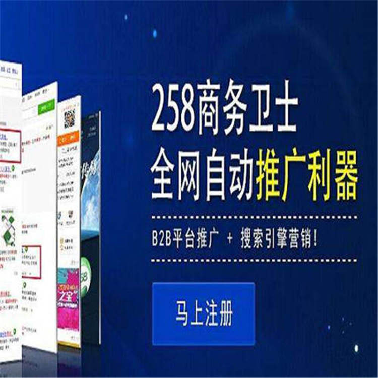 衡水快照推广报价-网加思维网络公司