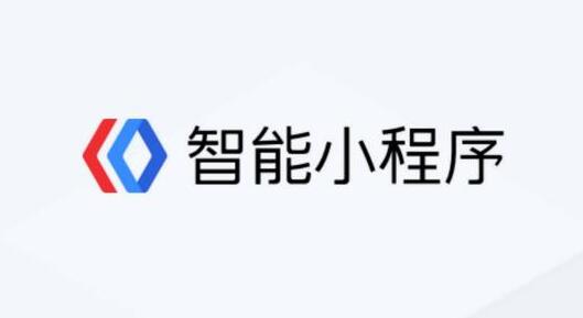 邯郸小程序制作报价%%智能小程序开发实力公司