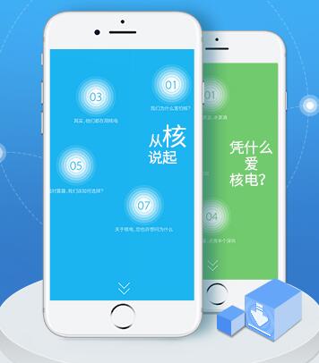 临清定制app哪家好-邯郸app定制开发